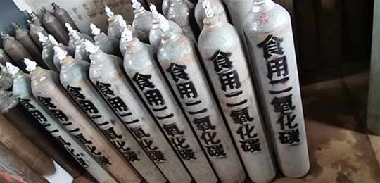  交城永固氣體告訴您購買食品級二氧化碳要考慮哪些問題？
